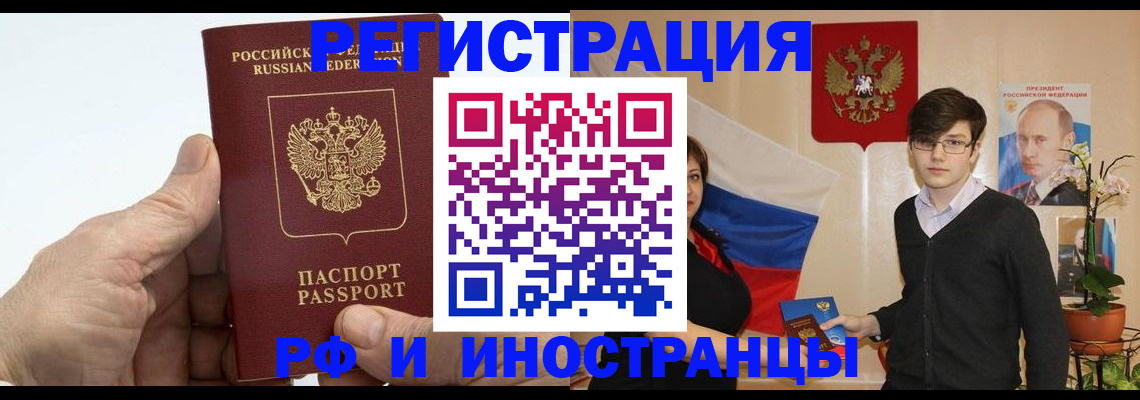 временная регистрация недорого в Цивильске