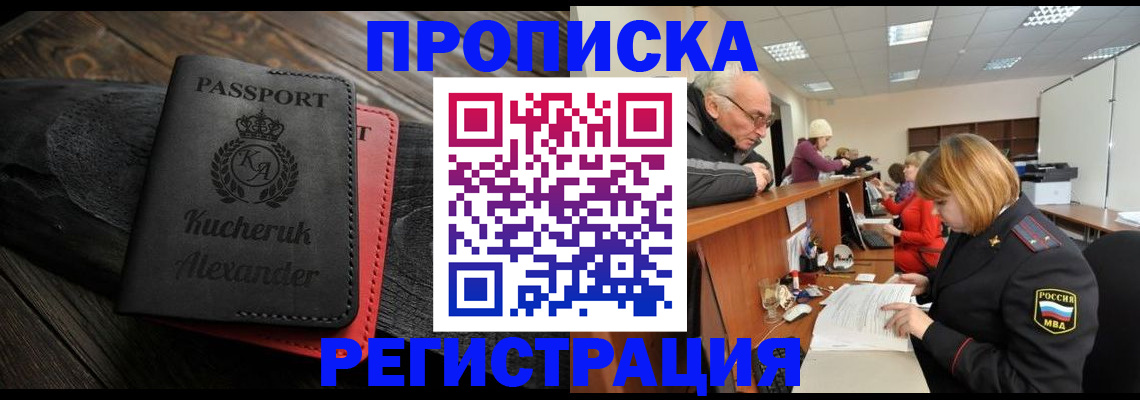 прописка гарантия в Цивильске