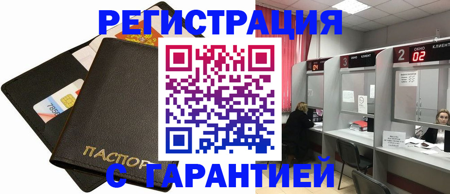 временная регистрация недорого в Цивильске