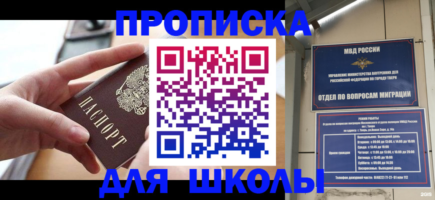 временная прописка в Цивильске