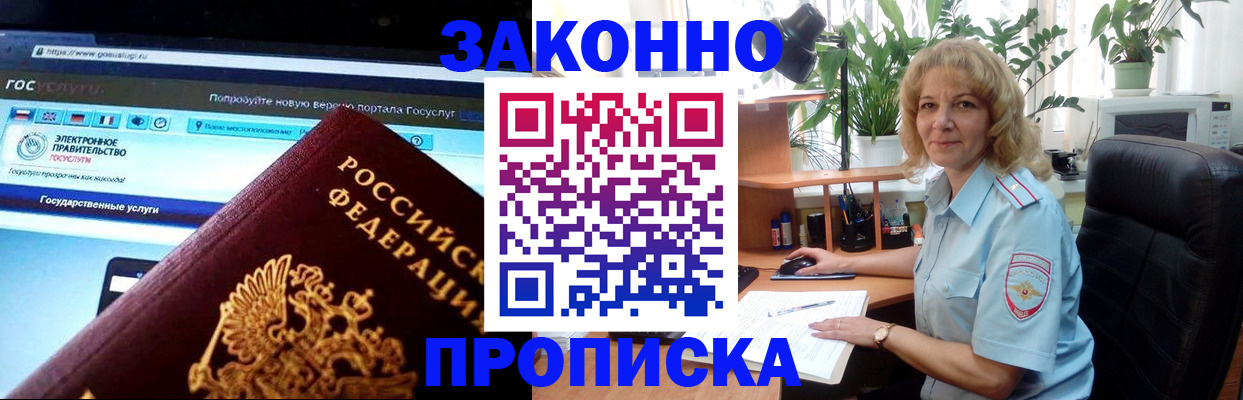 прописка ребенка в Цивильске