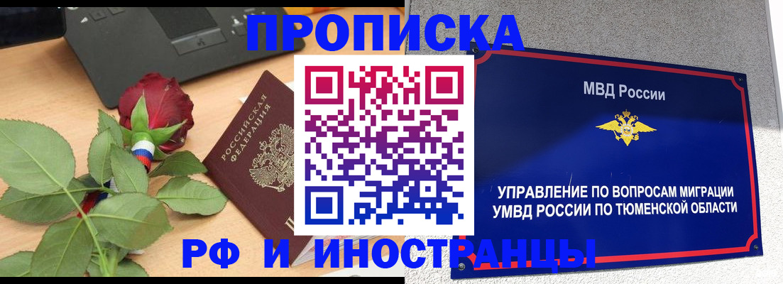 прописка иностранных граждан в Цивильске